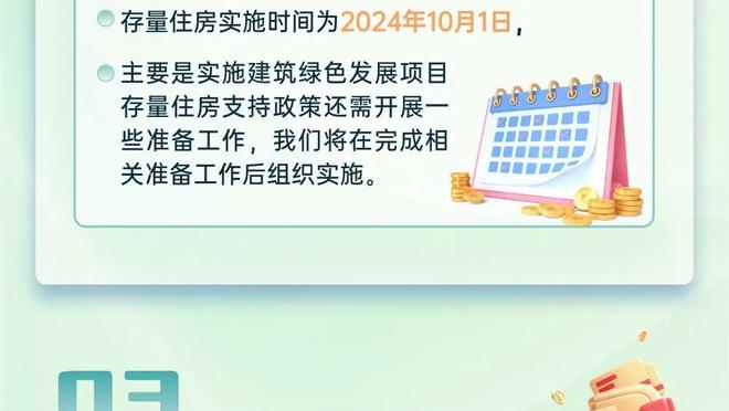 阿努诺比在新东家前11场比赛总正负值+193 创历史纪录